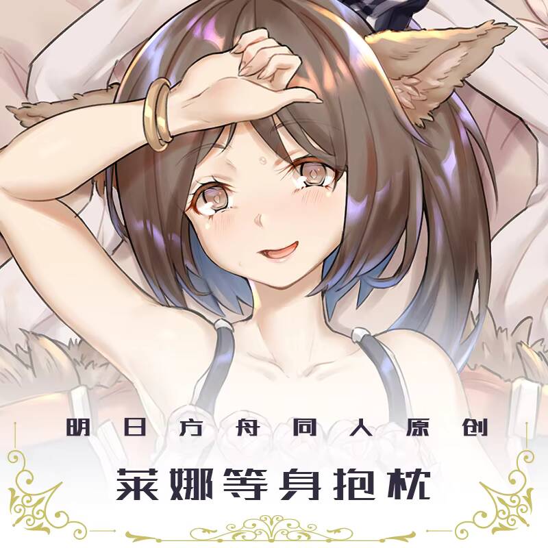 Fronha arknights jogo perfumis - Perfume Queen avaliação e preço